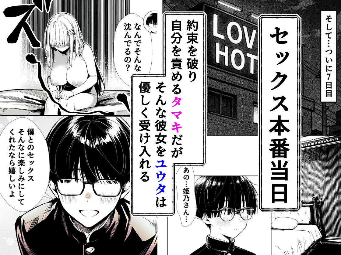 一週間後にイチャラブセックスする爆乳彼女【夜あくび小隊】【ねこ楽】 画像7