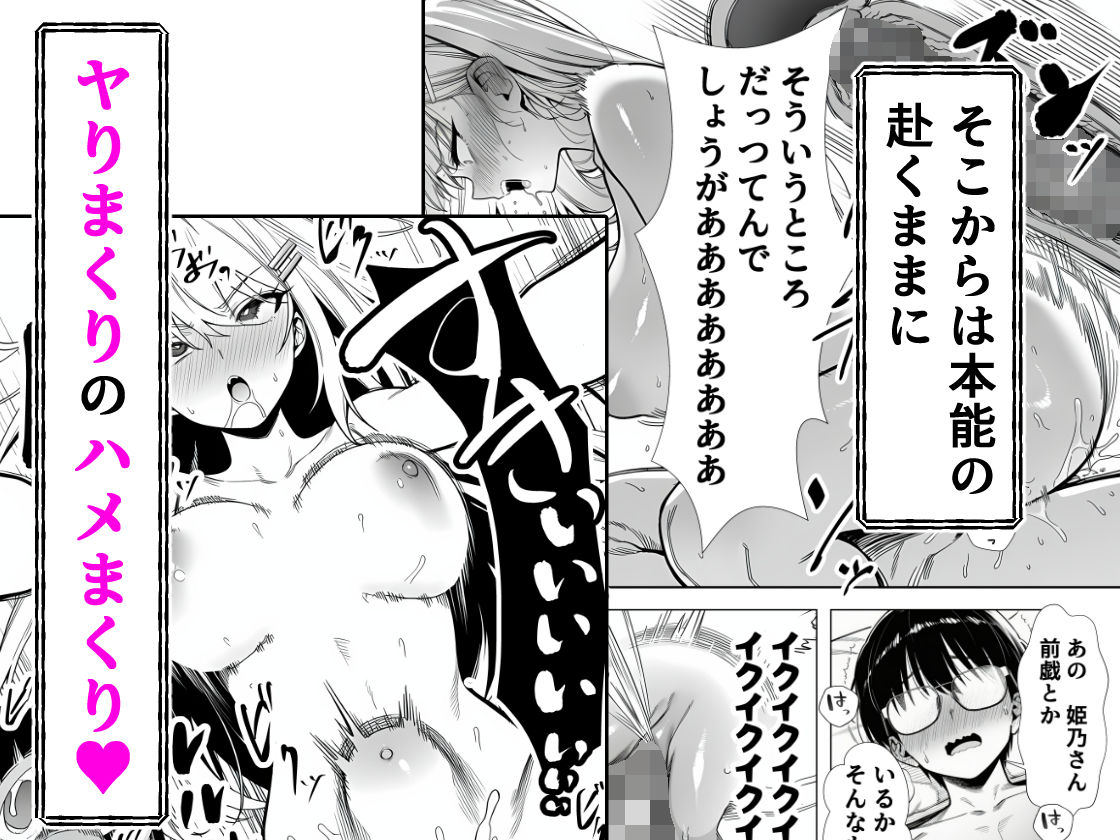 一週間後にイチャラブセックスする爆乳彼女【夜あくび小隊】【ねこ楽】 画像9