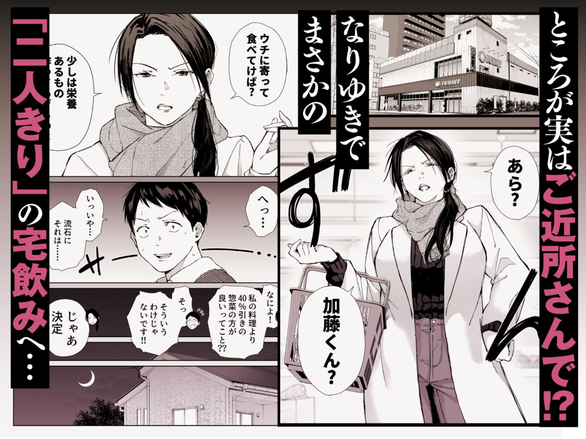バ先の勝ち気な先輩主婦（36）はご無沙汰で… 〜酔って普段塩対応とは思えない濃厚生セックスで搾り取られた話〜【ひげふらい】 画像2