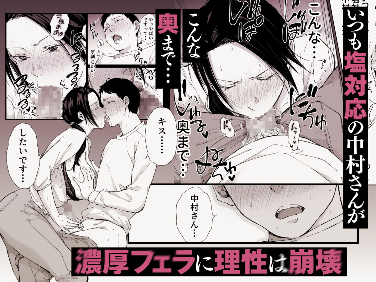 バ先の勝ち気な先輩主婦（36）はご無沙汰で… 〜酔って普段塩対応とは思えない濃厚生セックスで搾り取られた話〜【ひげふらい】 画像6