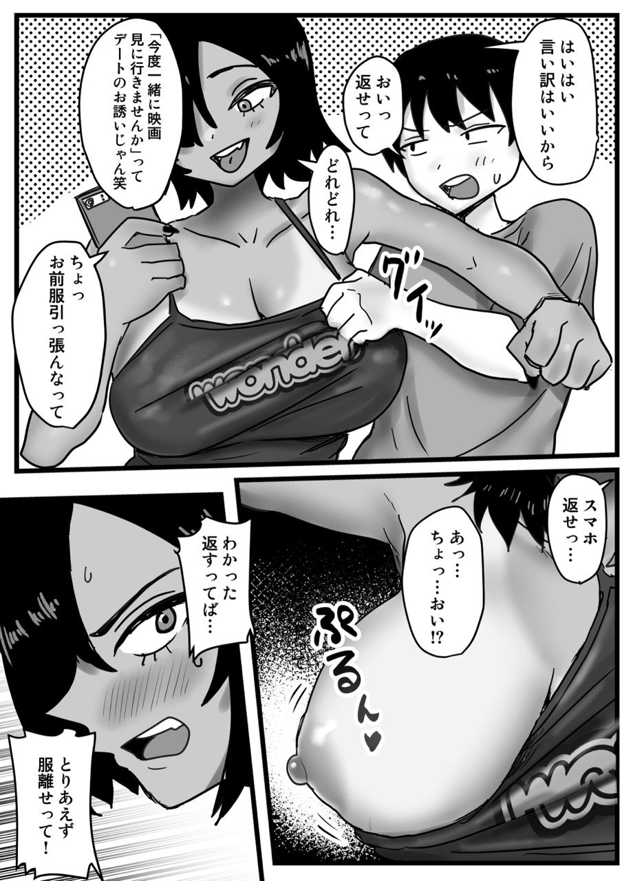 俺たち親友!【るゅうも】 画像3
