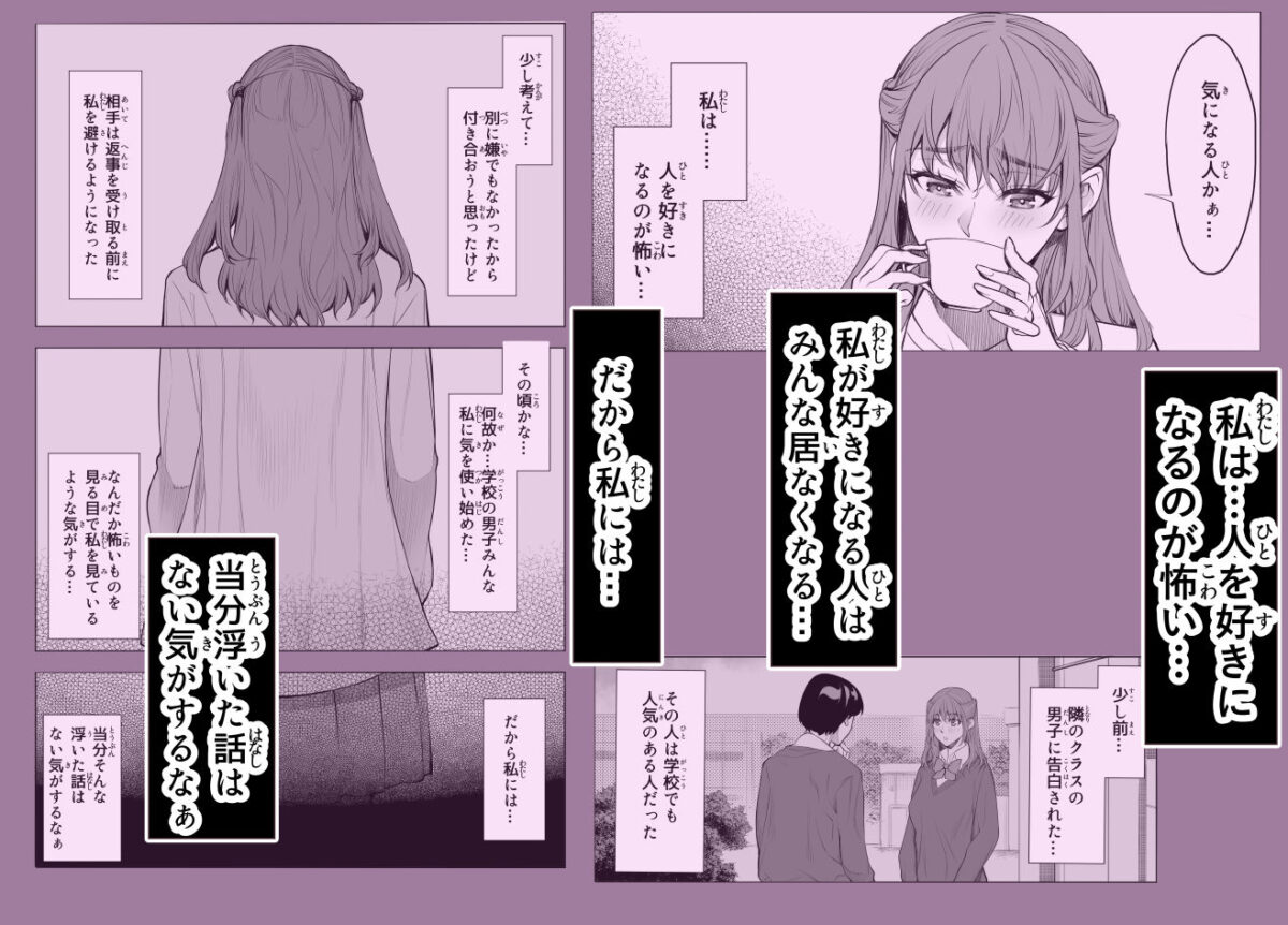 参篭 四 -上級国民の妻に種付けする方法-【NTR】【バイオチャンプル】【有機リンゴ】 画像1