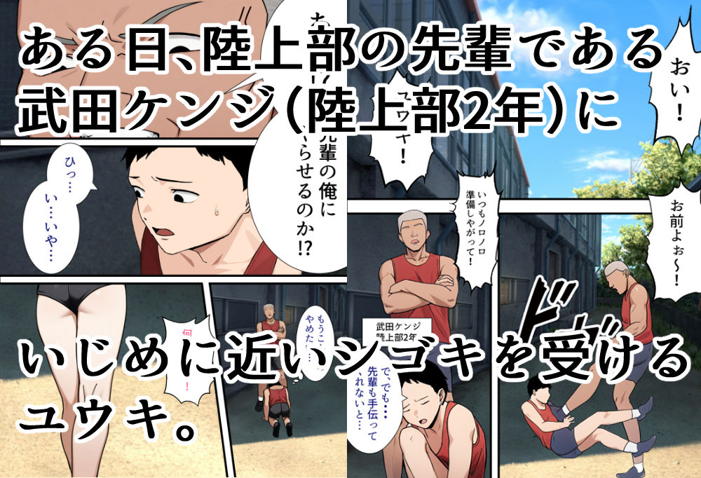 僕の大好きだった幼馴染 〜七瀬マリナが寝取られるまで〜【とりのすなきも】 画像3