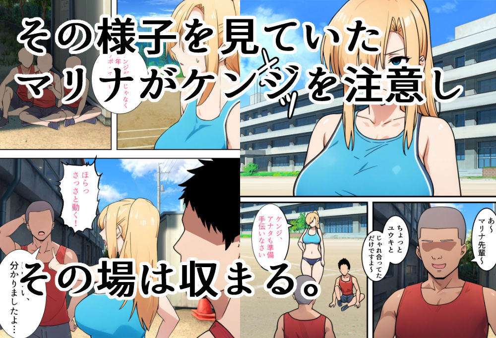僕の大好きだった幼馴染 〜七瀬マリナが寝取られるまで〜【とりのすなきも】 画像4