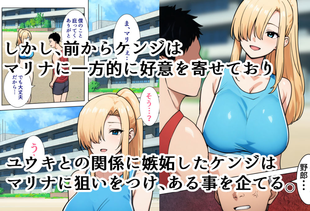 僕の大好きだった幼馴染 〜七瀬マリナが寝取られるまで〜【とりのすなきも】 画像5