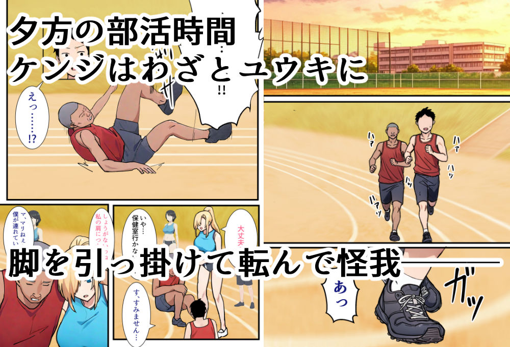 僕の大好きだった幼馴染 〜七瀬マリナが寝取られるまで〜【とりのすなきも】 画像6