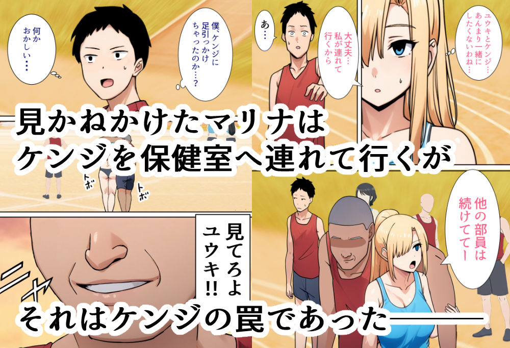 僕の大好きだった幼馴染 〜七瀬マリナが寝取られるまで〜【とりのすなきも】 画像7