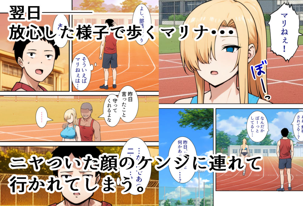 僕の大好きだった幼馴染 〜七瀬マリナが寝取られるまで〜【とりのすなきも】 画像8