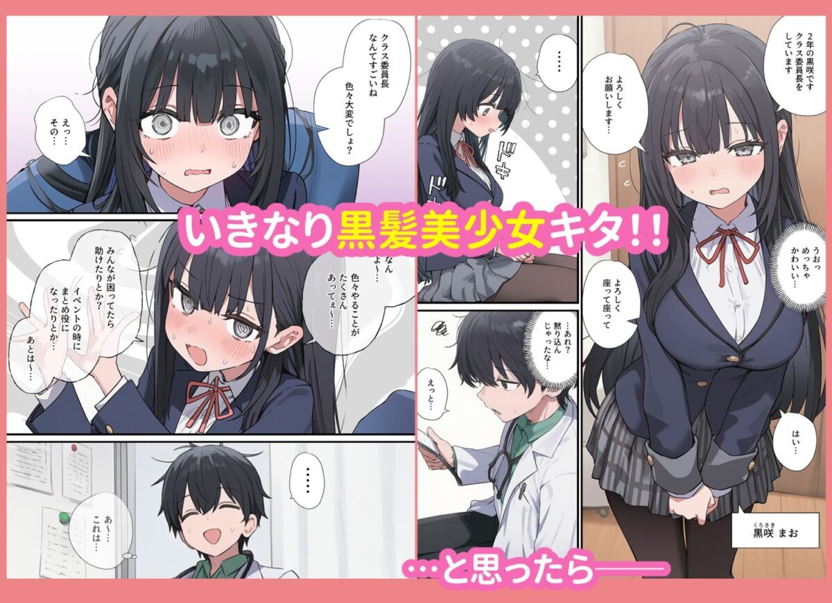 貞操逆転した世界で  ある女子校の性処理係になった件【ぱんこ】 画像3