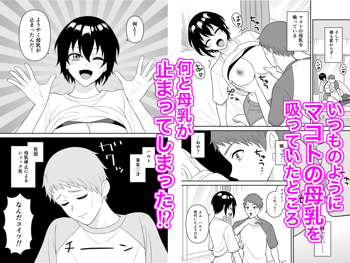 ボーイッシュ幼馴染が母乳を出せるようになったのでいっぱい吸わせてもらった3【ターンN】 画像1