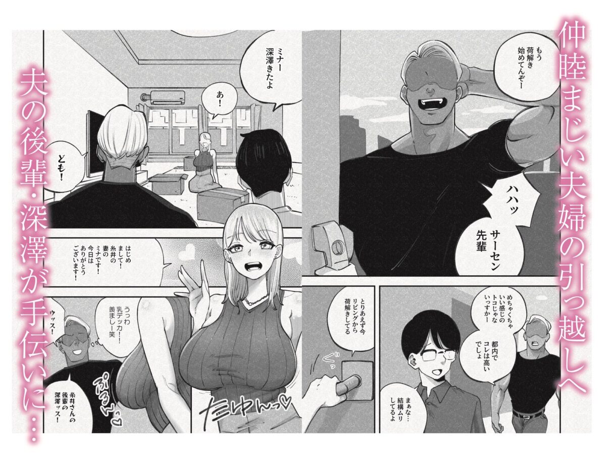 人妻！乳首！！NTR！！！〜荷解き中に先輩の嫁を頂いちゃいました笑〜【バン坊】 画像1