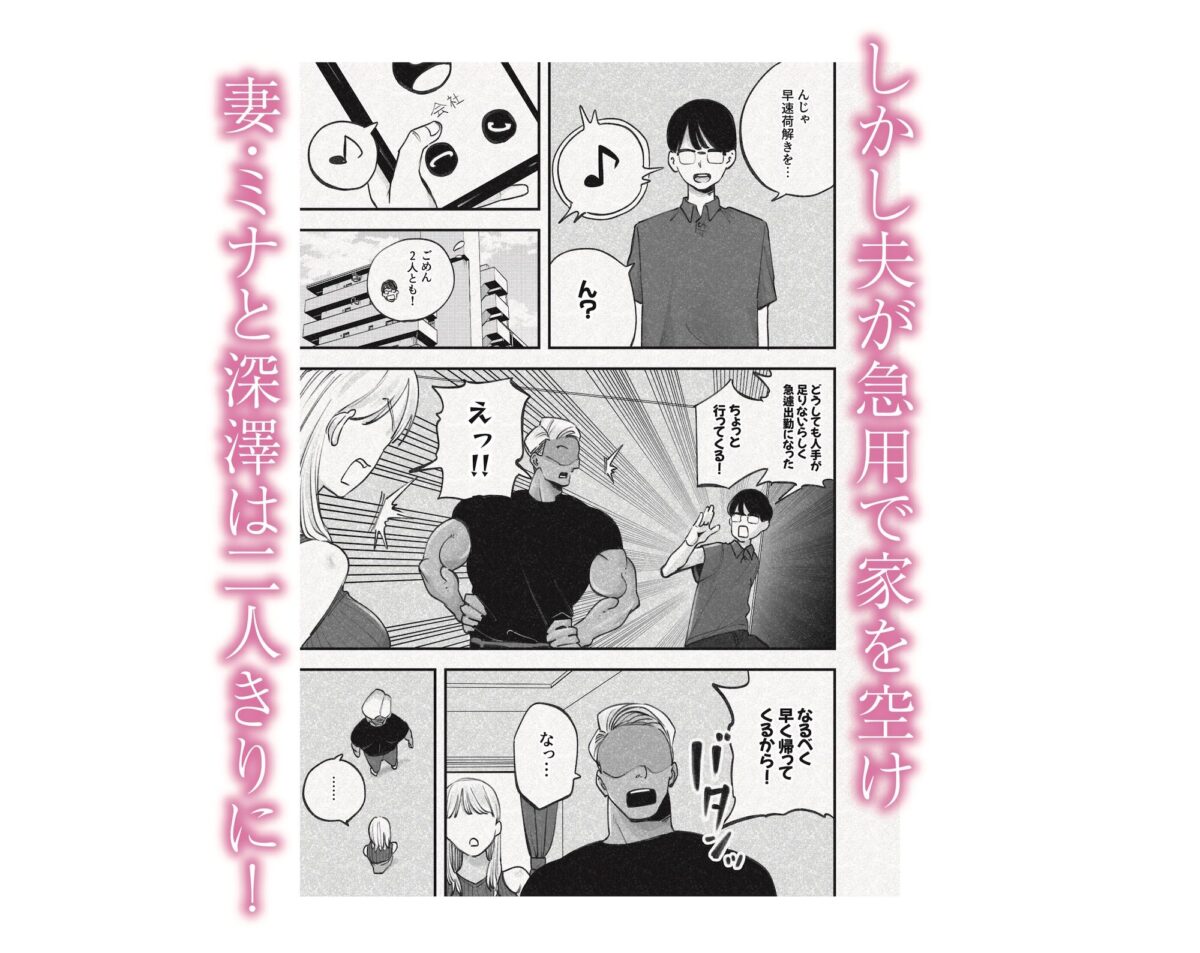 人妻！乳首！！NTR！！！〜荷解き中に先輩の嫁を頂いちゃいました笑〜【バン坊】 画像2