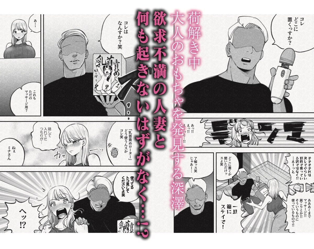 人妻！乳首！！NTR！！！〜荷解き中に先輩の嫁を頂いちゃいました笑〜【バン坊】 画像3