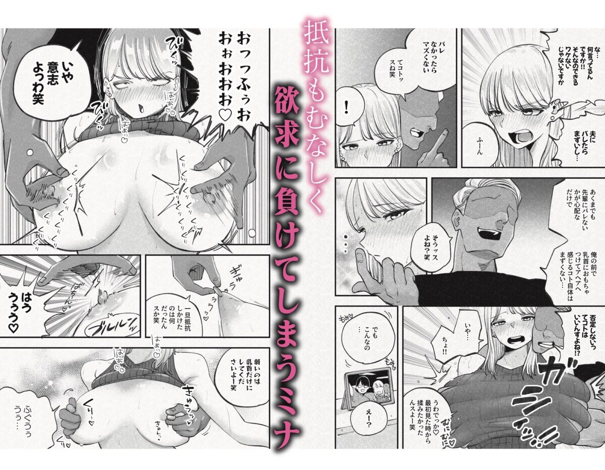 人妻！乳首！！NTR！！！〜荷解き中に先輩の嫁を頂いちゃいました笑〜【バン坊】 画像4