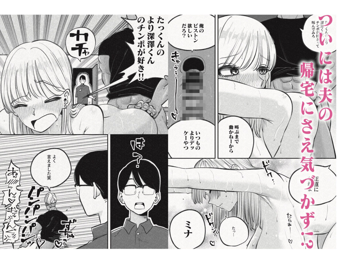 人妻！乳首！！NTR！！！〜荷解き中に先輩の嫁を頂いちゃいました笑〜【バン坊】 画像9