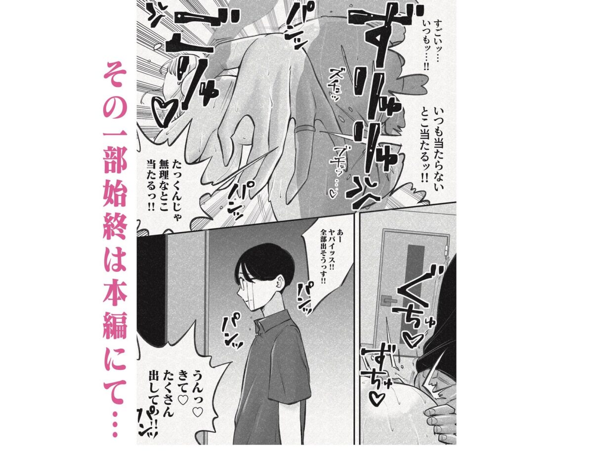 人妻！乳首！！NTR！！！〜荷解き中に先輩の嫁を頂いちゃいました笑〜【バン坊】 画像10
