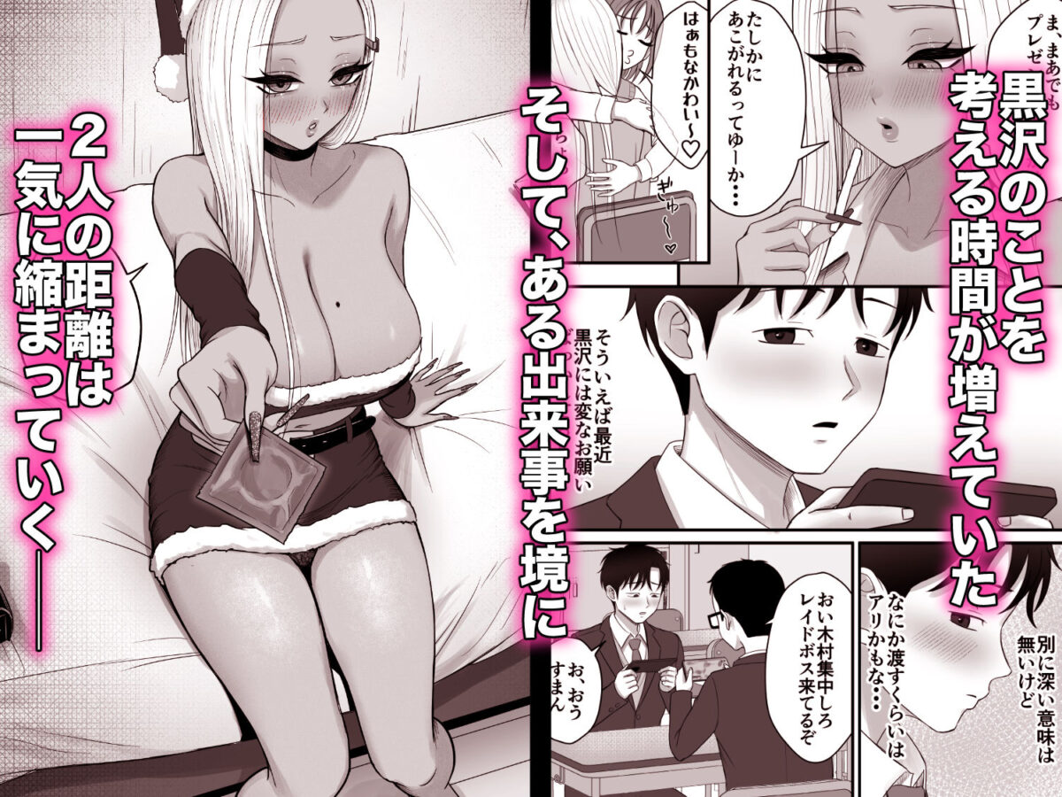 意外と押しに弱い幼馴染の黒ギャルちゃん【ざらめっちょ】 画像7