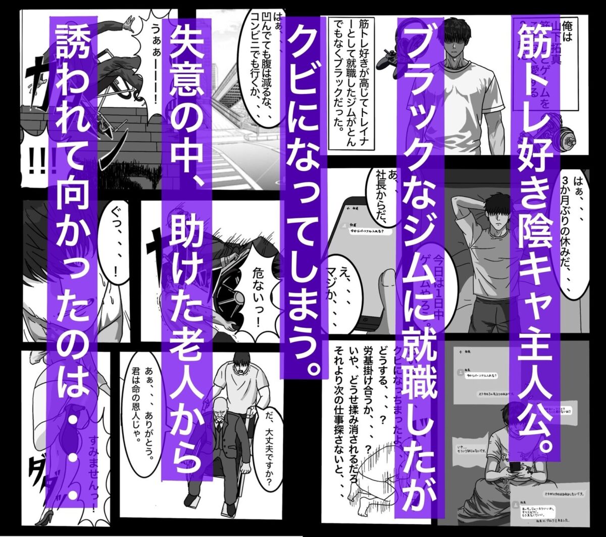 転職したスポーツジムは女性専用。男は僕ひとり。＃1【sports-E.L.O lab】【Appro】 画像2