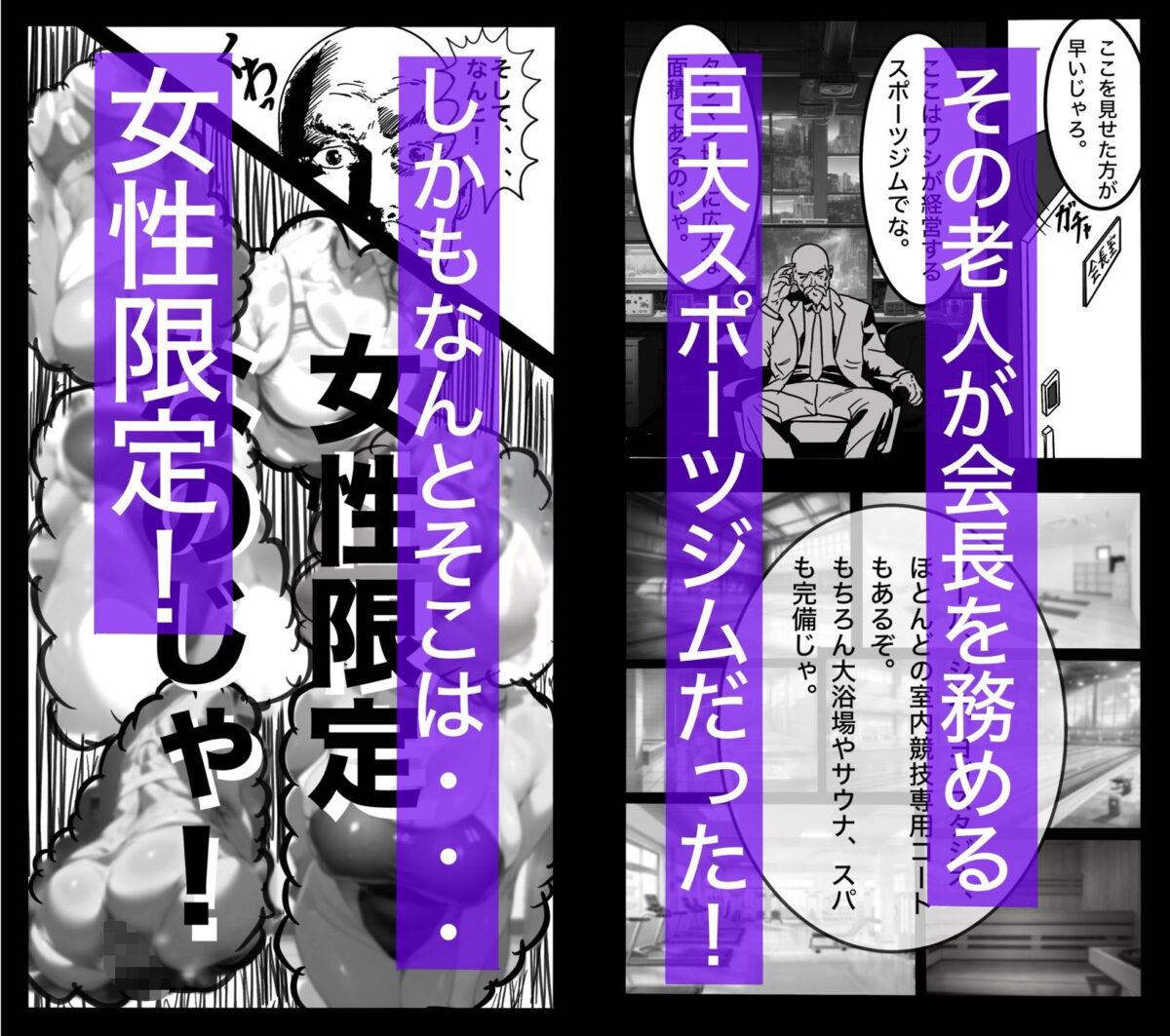 転職したスポーツジムは女性専用。男は僕ひとり。＃1【sports-E.L.O lab】【Appro】 画像3