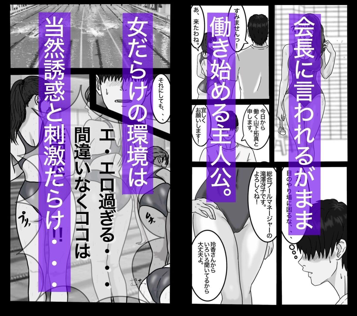 転職したスポーツジムは女性専用。男は僕ひとり。＃1【sports-E.L.O lab】【Appro】 画像4