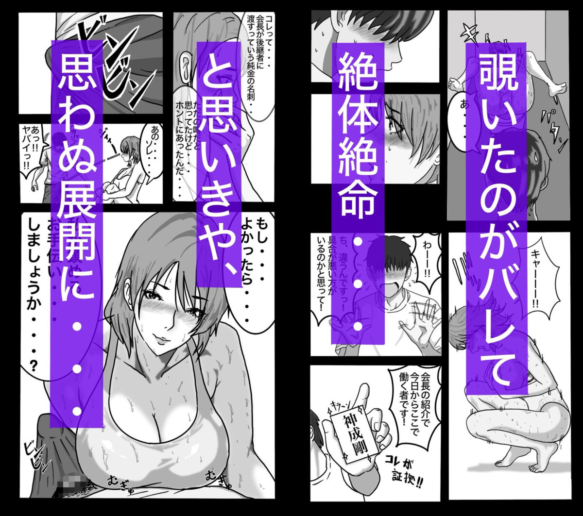転職したスポーツジムは女性専用。男は僕ひとり。＃1【sports-E.L.O lab】【Appro】 画像6