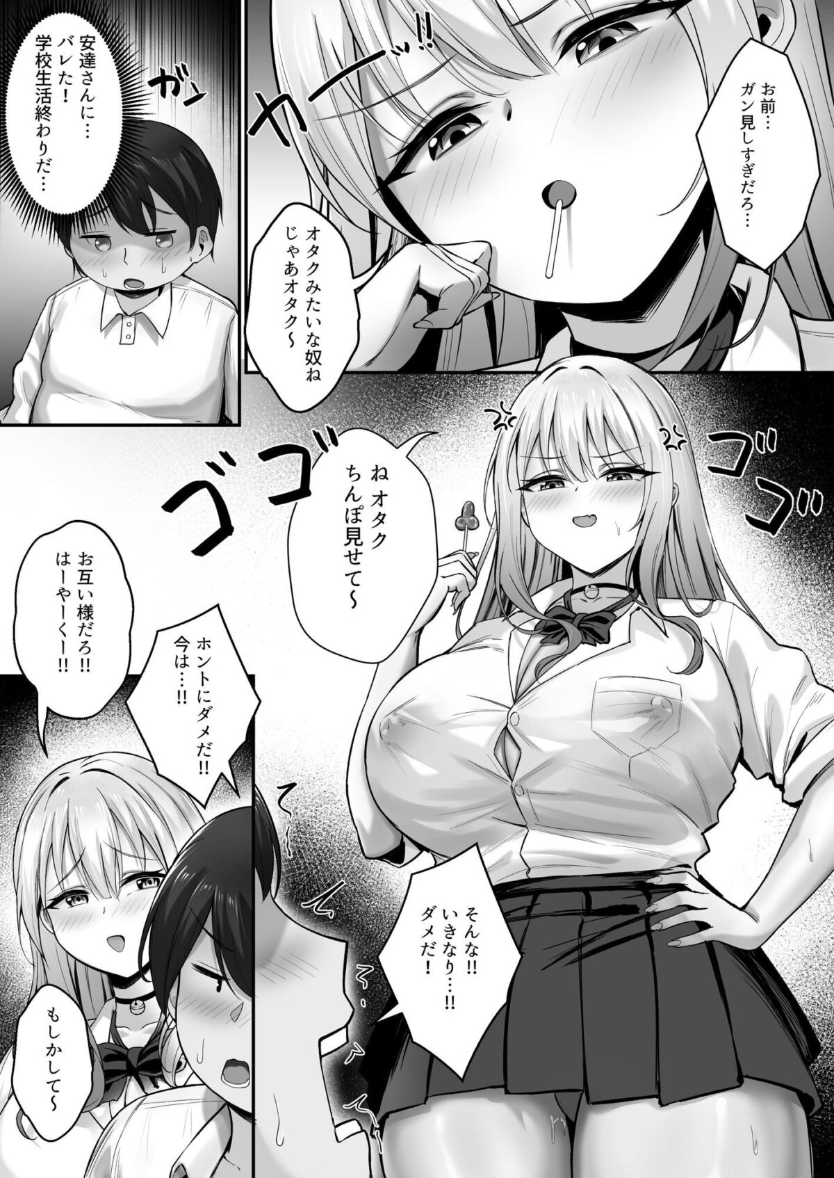 彼氏と喧嘩するたびに僕のチンポでオナニーするギャル Rebirth【たまごかけ工房】 画像3