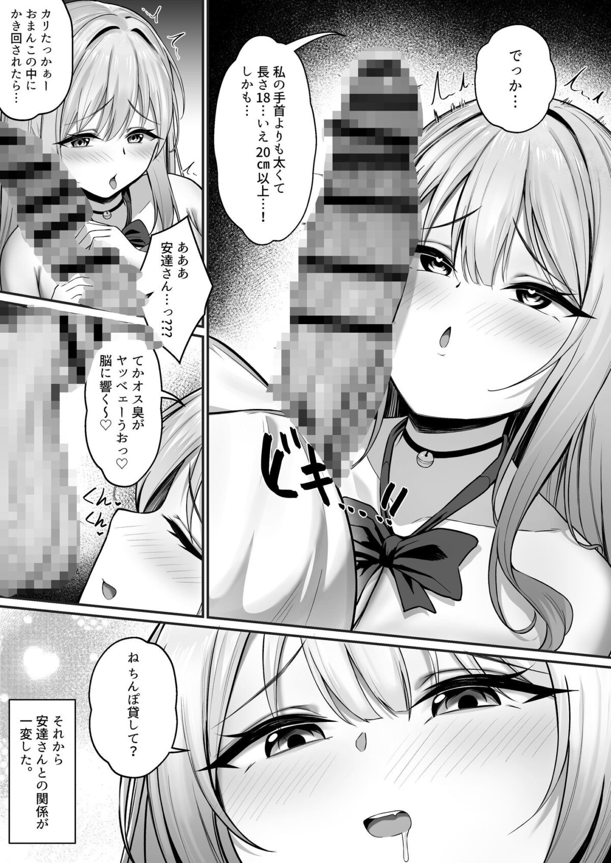 彼氏と喧嘩するたびに僕のチンポでオナニーするギャル Rebirth【たまごかけ工房】 画像5