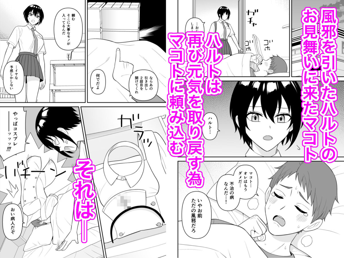 ボーイッシュ幼馴染が母乳を出せるようになったのでいっぱい吸わせてもらった4【ターンN】 画像1
