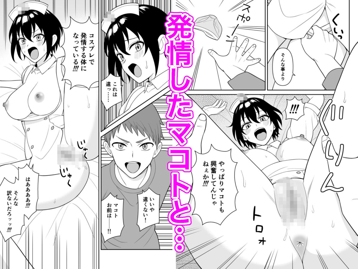 ボーイッシュ幼馴染が母乳を出せるようになったのでいっぱい吸わせてもらった4【ターンN】 画像4