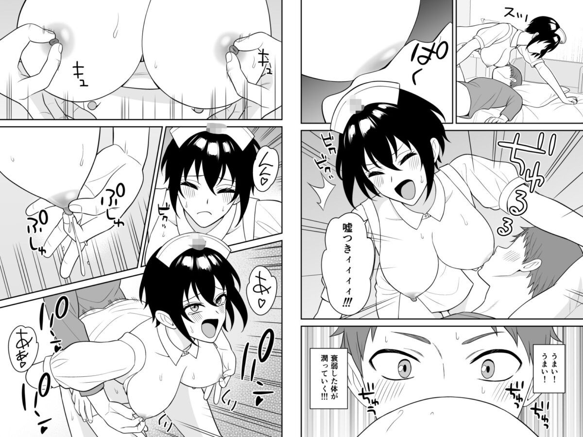 ボーイッシュ幼馴染が母乳を出せるようになったのでいっぱい吸わせてもらった4【ターンN】 画像6