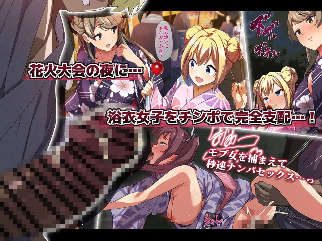 ヤリチンに侵略された夏休み・前編  花火大会の日【重箱製作所】 画像4