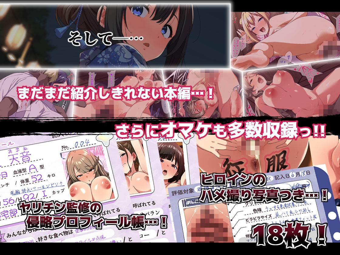 ヤリチンに侵略された夏休み・前編  花火大会の日【重箱製作所】 画像9