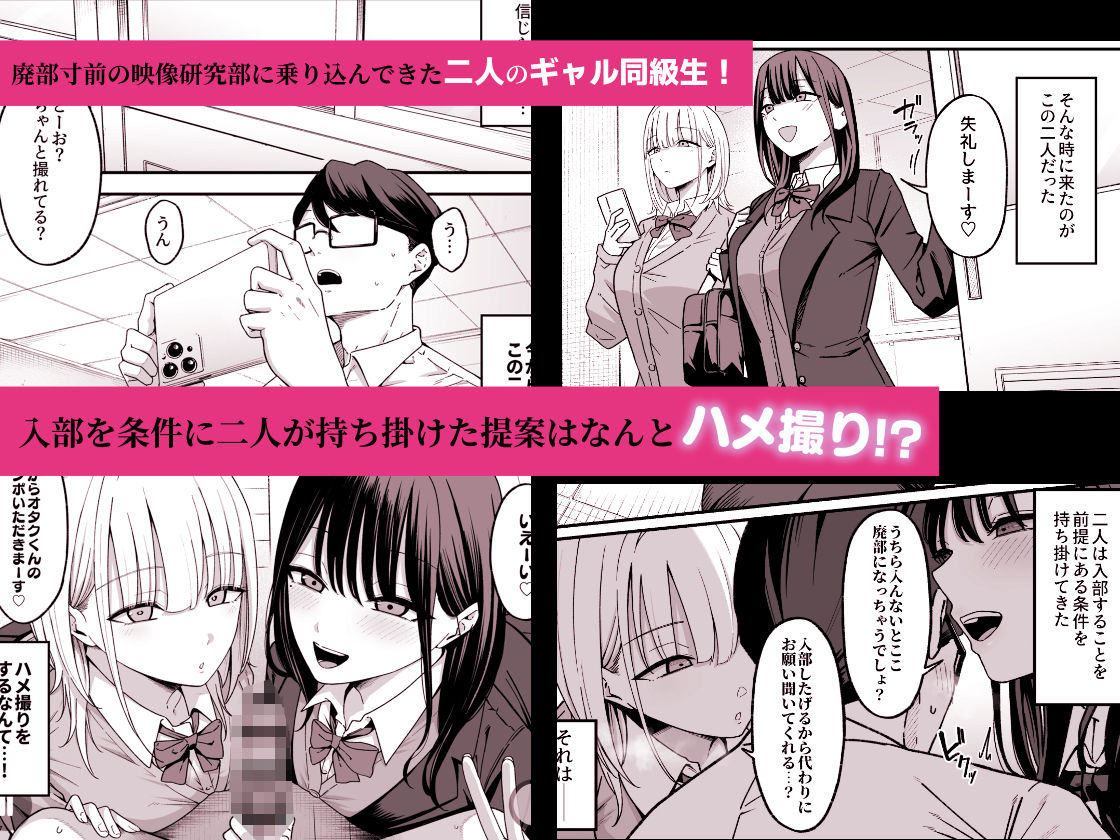 放課後ハメ撮りクラブにようこそ!【しらすどん】 画像1