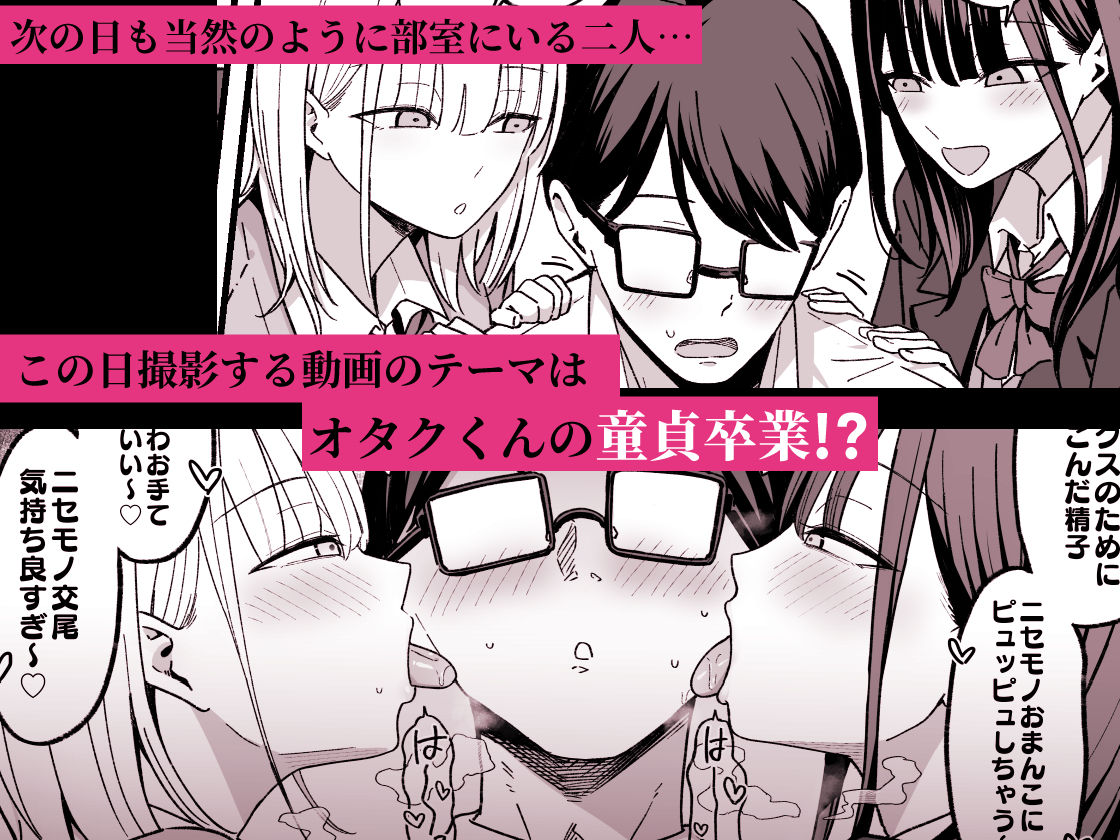 放課後ハメ撮りクラブにようこそ!【しらすどん】 画像3