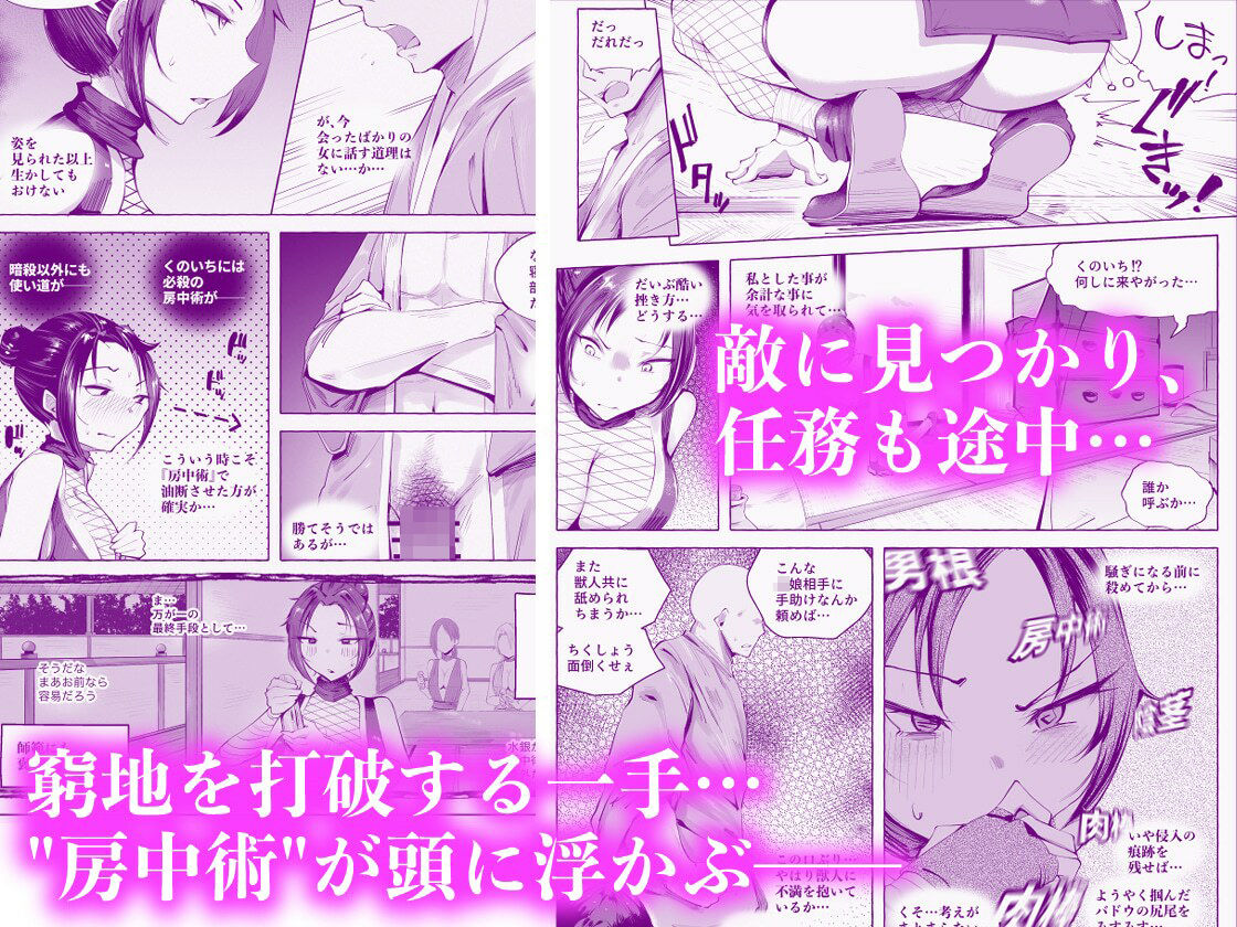 くのいちちゃんが堕ちるまで【1/24 発売予定】【bear red】 画像3