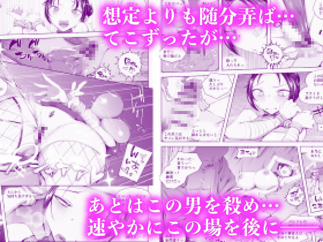 くのいちちゃんが堕ちるまで【1/24 発売予定】【bear red】 画像6