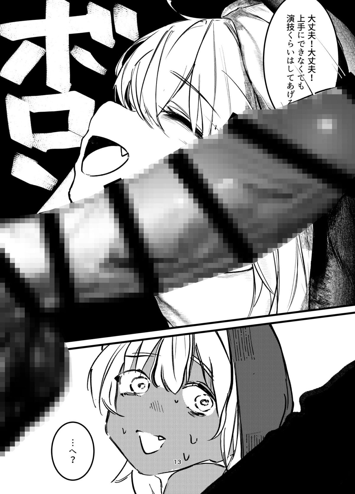 褐色ギャルシスターのわからせ宗教勧誘【楽々】【gaku】 画像3