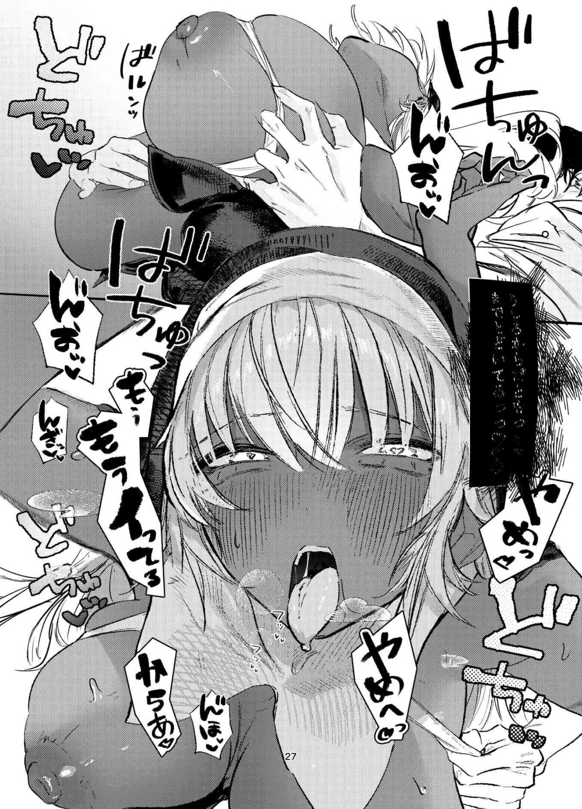 褐色ギャルシスターのわからせ宗教勧誘【楽々】【gaku】 画像6