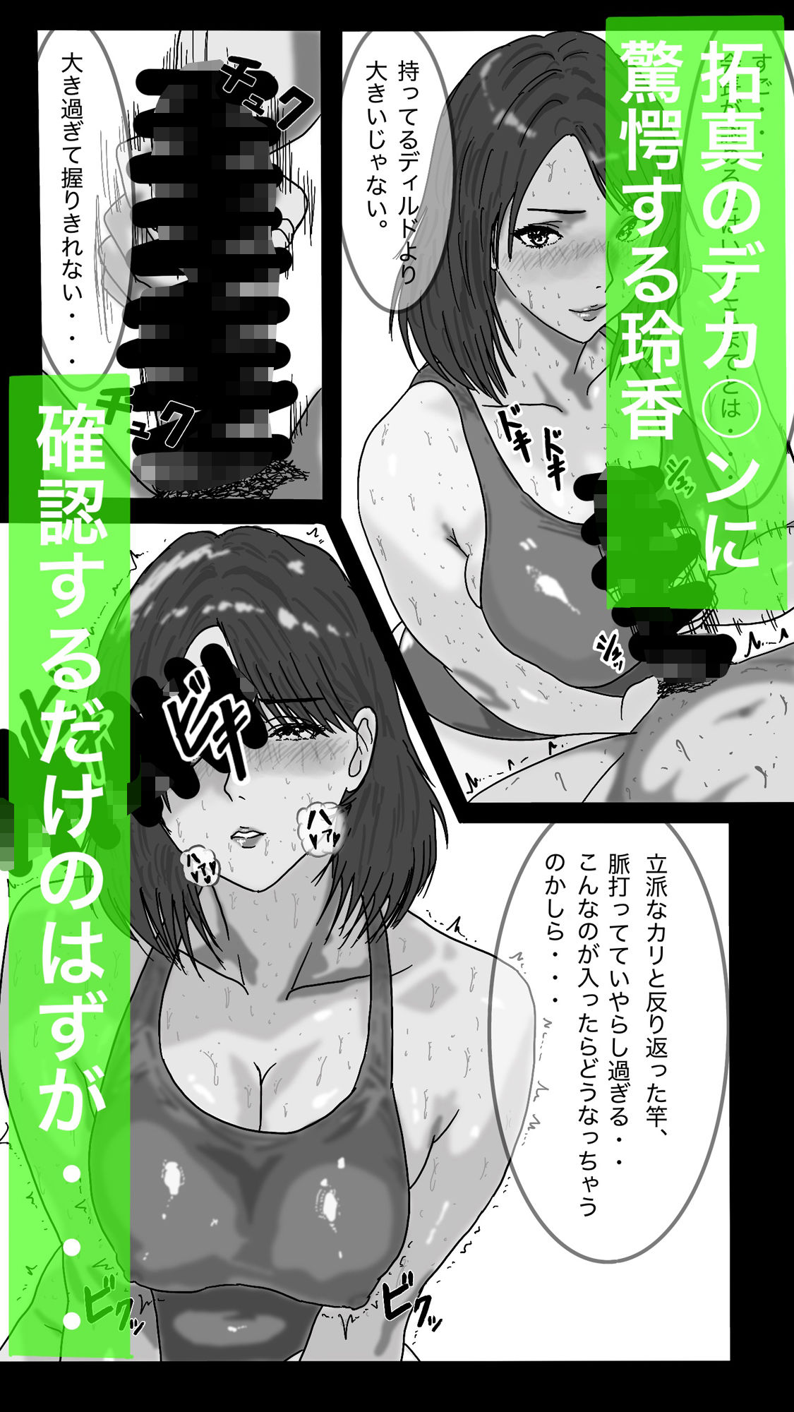 転職したスポーツジムは女性専用。男は僕ひとり。＃2【sports-E.L.O lab】【Appro】 画像5