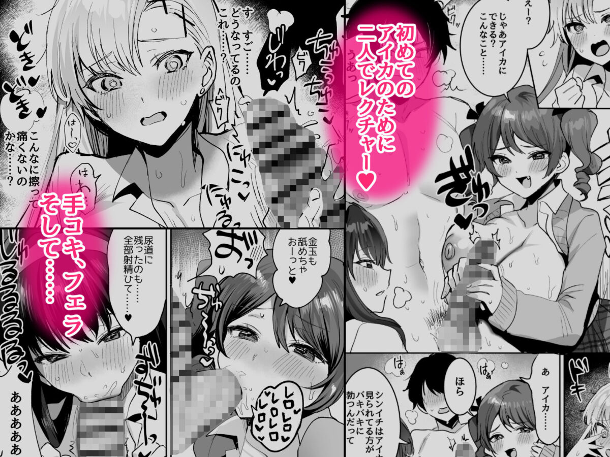 好きな子と両想いになったら 取り巻きの女子たちと4Pしちゃった話【めいめいこ】【めーすけ】 画像5