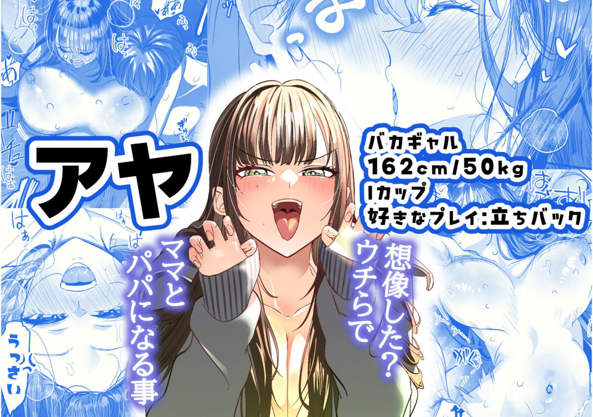 ギャルハーレムがデキるまで〜オタクのち◯こはウチらで共有するって決めたから〜【7000週間】【椎ノ実 あんず】 画像2