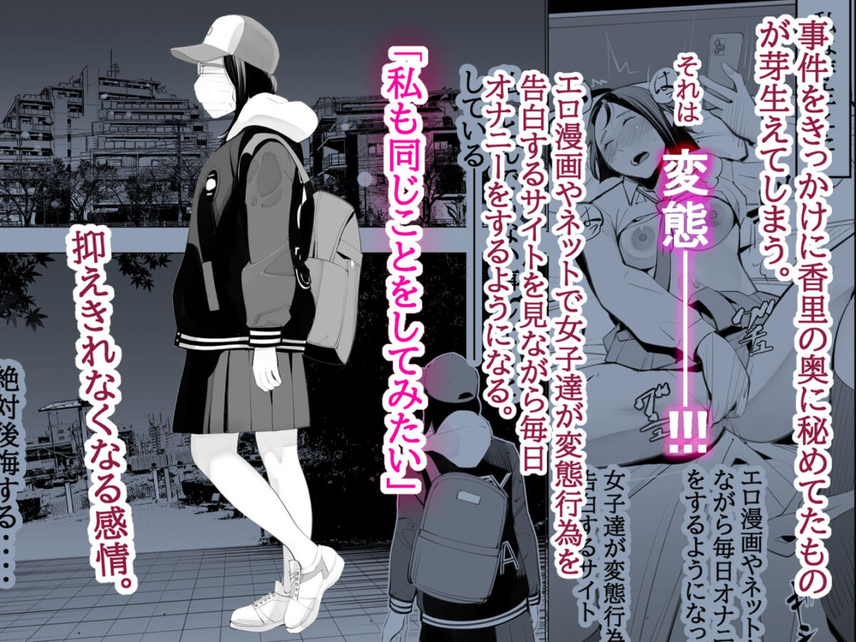 目立つの苦手な私が変態行為をするようになったワケは?【十時企画】 画像2