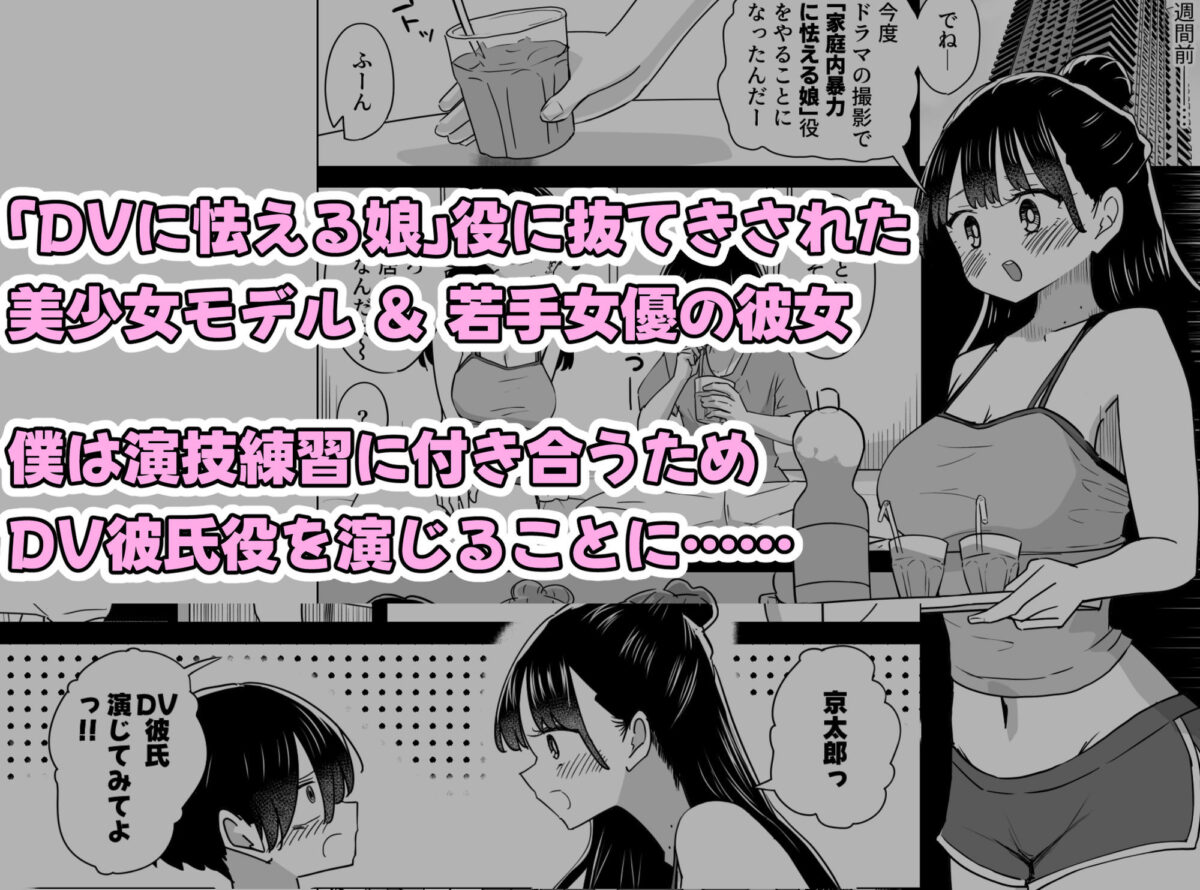美少女モデルの彼女とヒミツの校内演技レッスン【えむにショップ】【M2坊】 画像2
