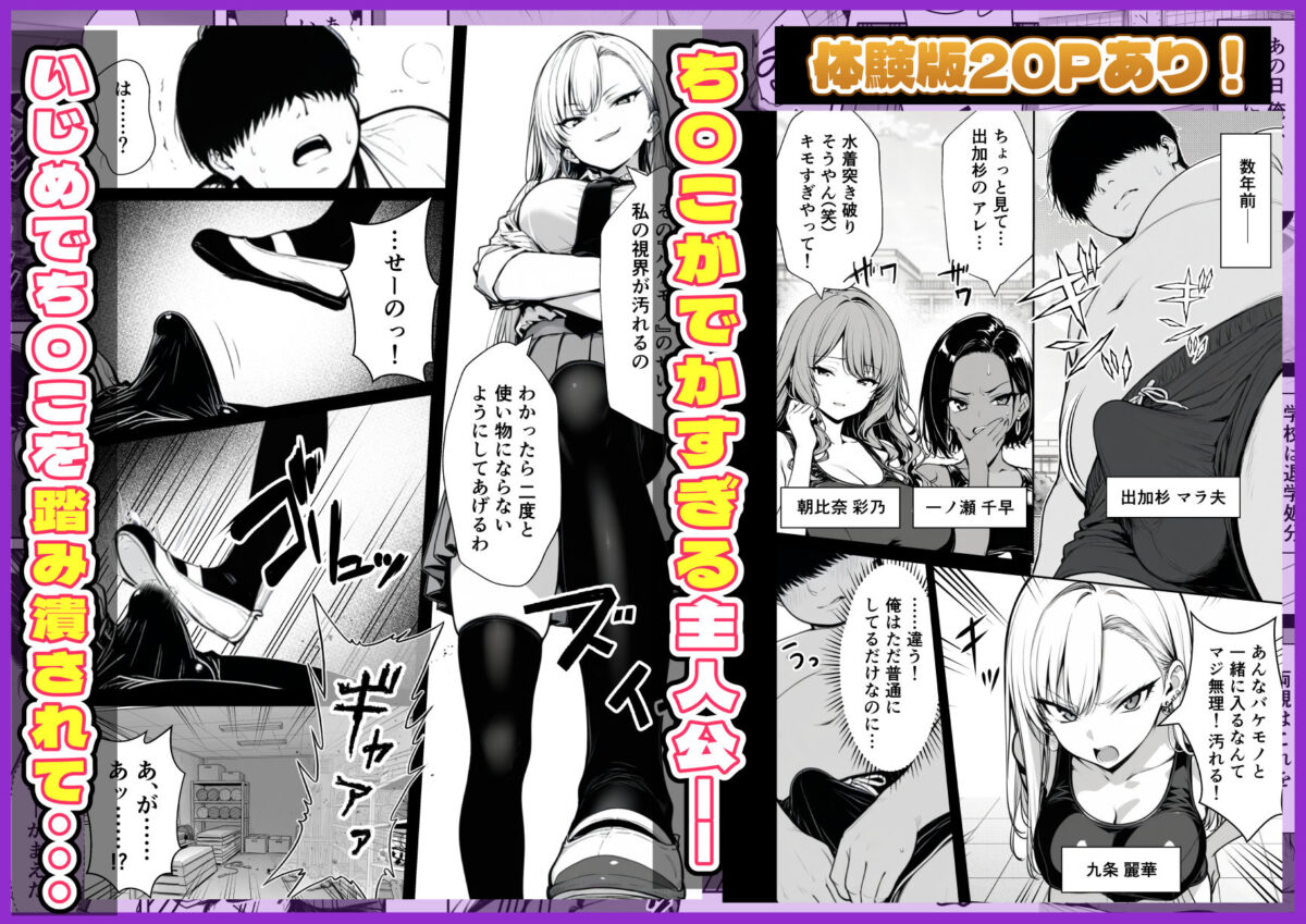 種付け鬼ごっこ 〜イジメられっ子が仕掛けた最悪の復讐ゲーム〜【ぎょーざ】 画像2