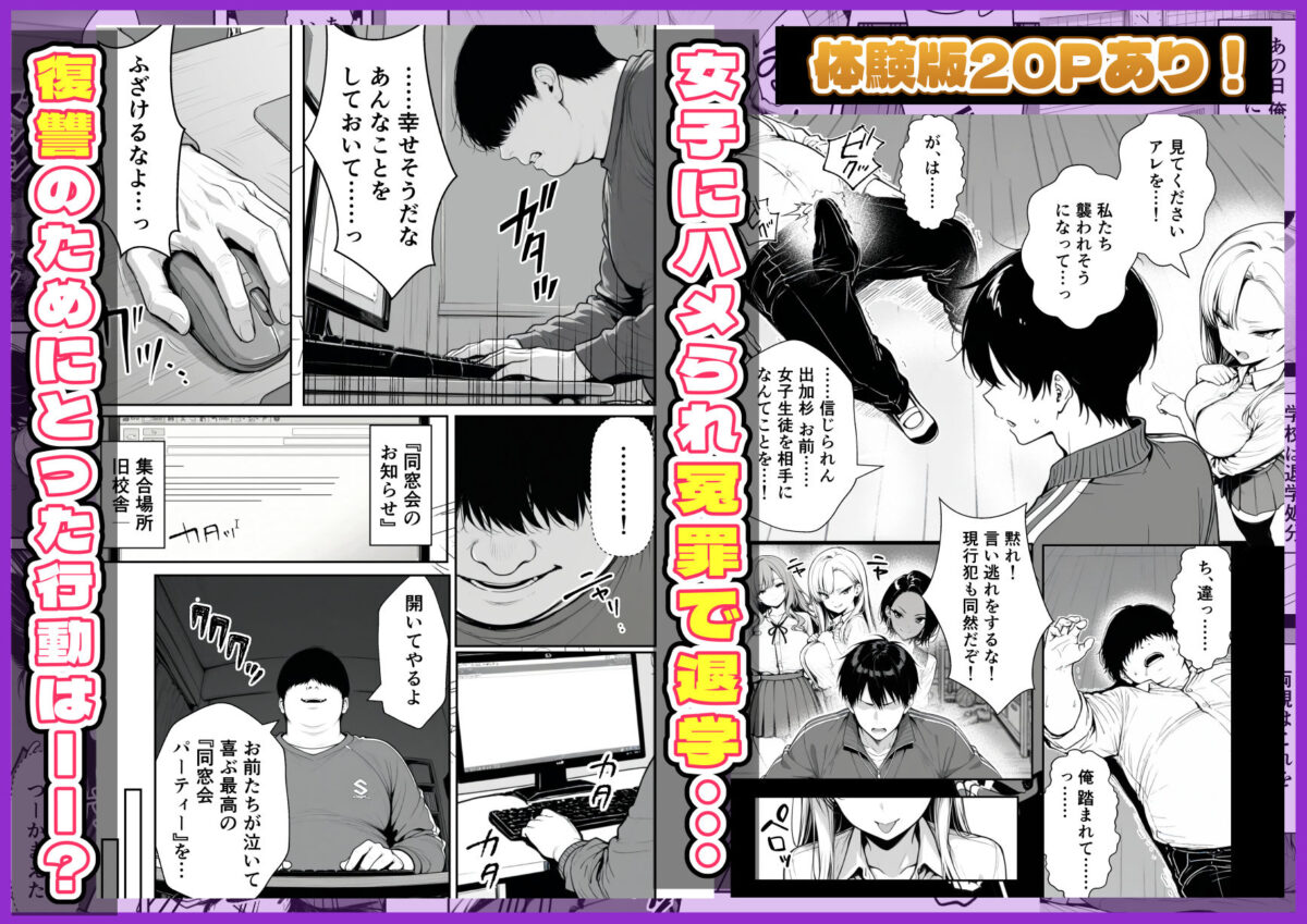 種付け鬼ごっこ 〜イジメられっ子が仕掛けた最悪の復讐ゲーム〜【ぎょーざ】 画像3