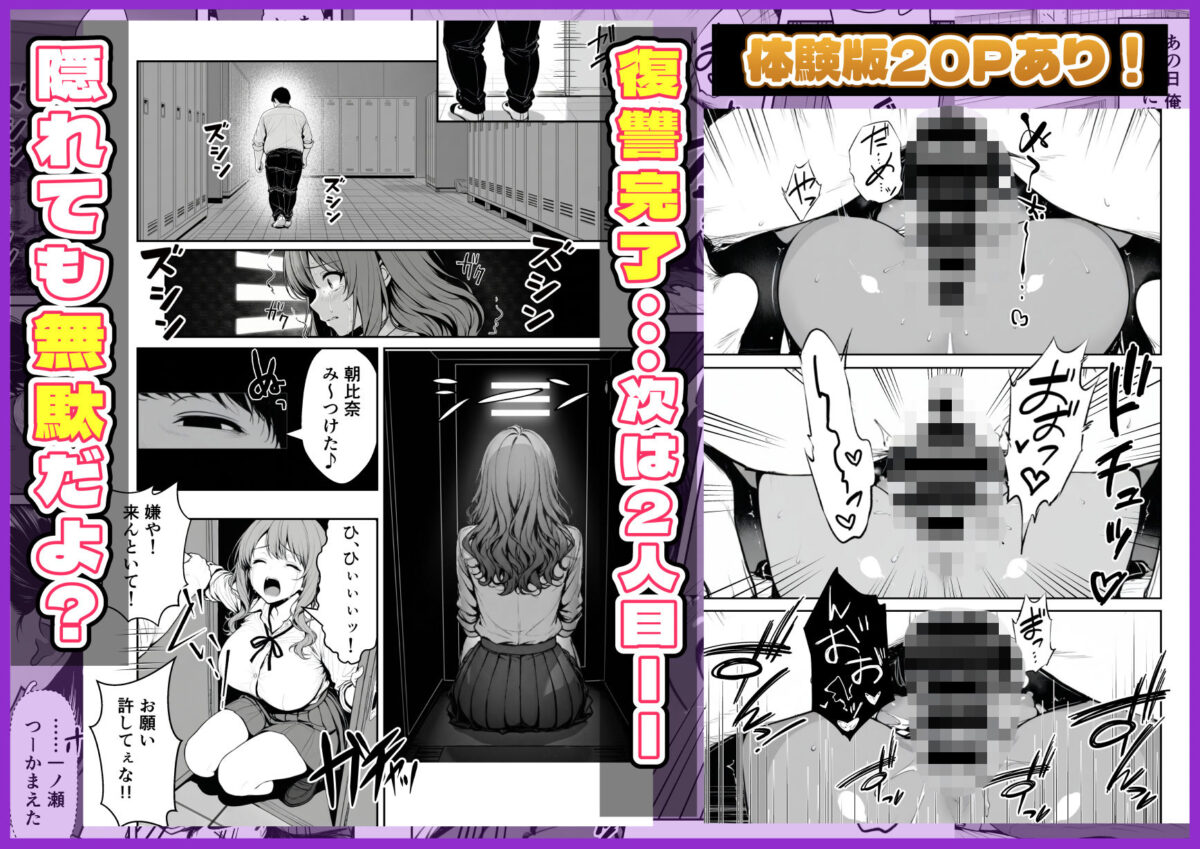 種付け鬼ごっこ 〜イジメられっ子が仕掛けた最悪の復讐ゲーム〜【ぎょーざ】 画像6
