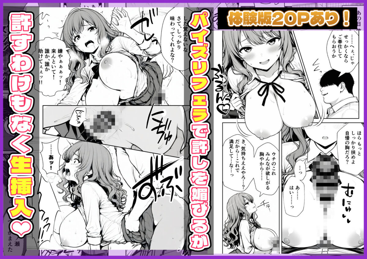 種付け鬼ごっこ 〜イジメられっ子が仕掛けた最悪の復讐ゲーム〜【ぎょーざ】 画像7