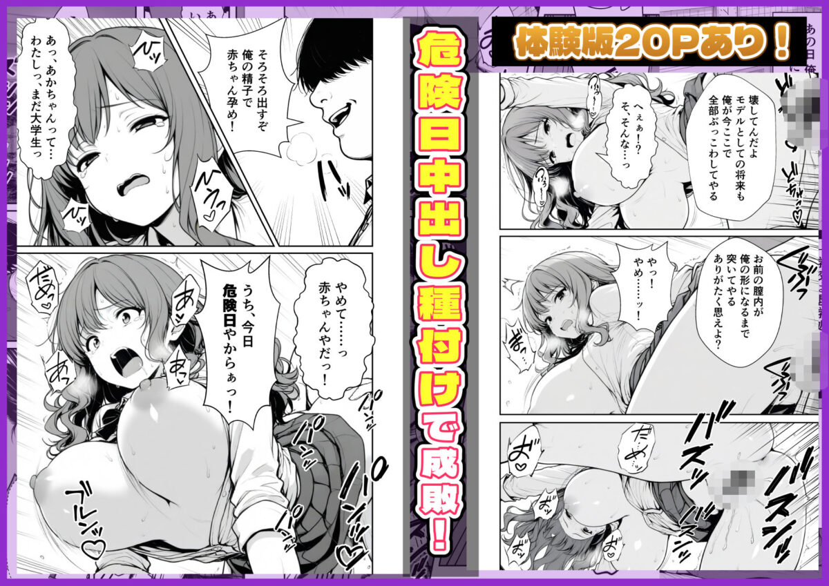 種付け鬼ごっこ 〜イジメられっ子が仕掛けた最悪の復讐ゲーム〜【ぎょーざ】 画像8
