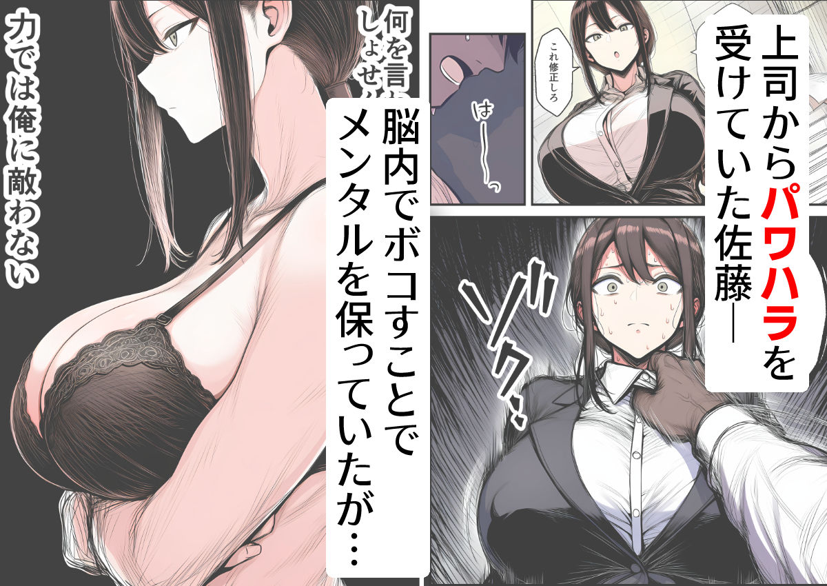 【人妻上司NTR】パワハラ上司がデカチン部下にドM調教されて肉便器化して寝取られる話【長々流なるの庭】 画像2