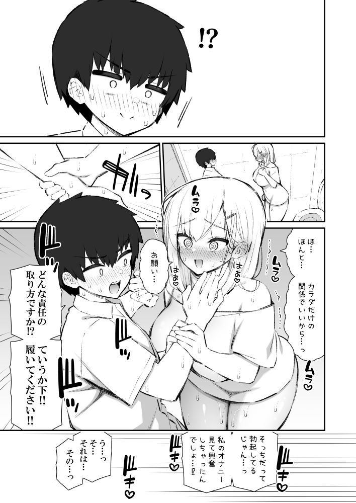 彼女の姉（巨乳）、欲求不満で発情する【いづれ】 画像8